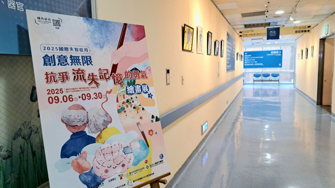 【畫展花絮】「2025創意無限 抗爭流失記憶的勇氣」繪畫展 —— 用藝術守護記憶
